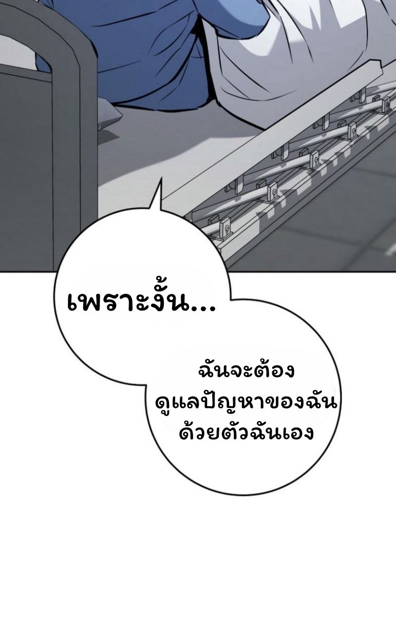 Top Ranker’s Life Guide for Aspiring Writers ตอนที่ 17 33