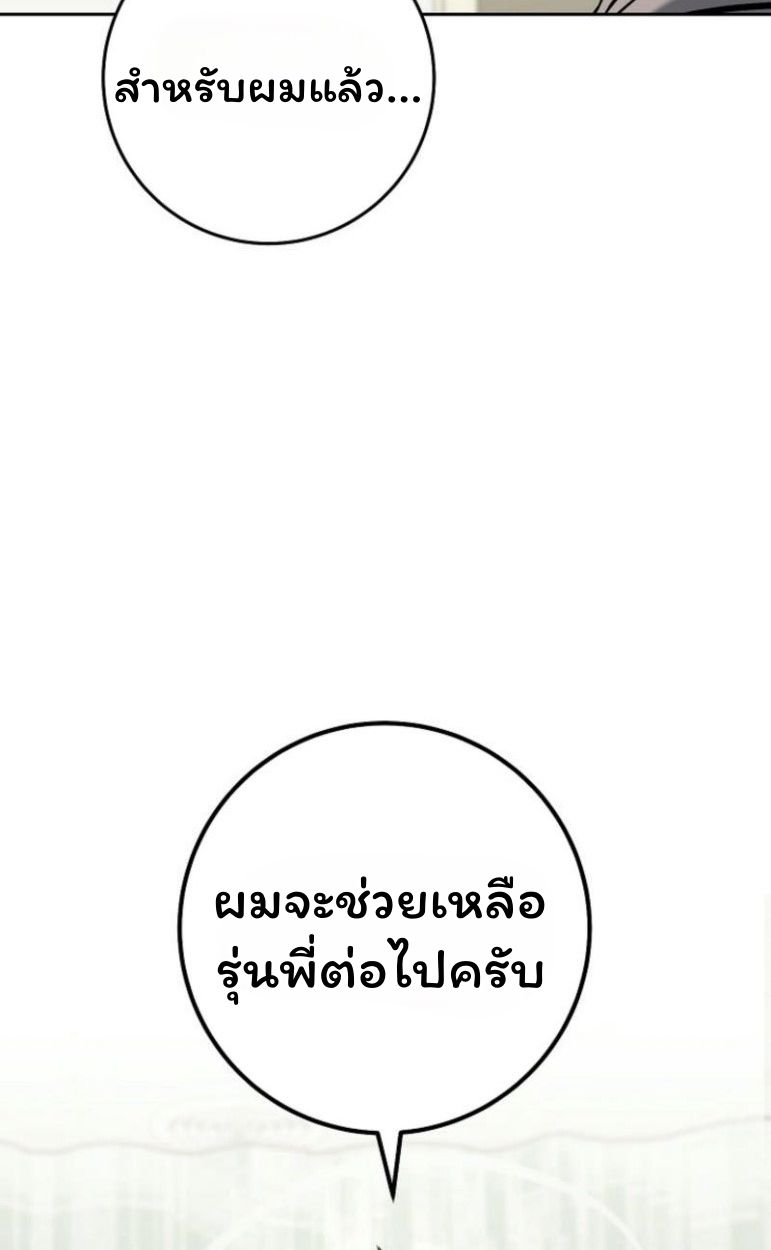 Top Ranker’s Life Guide for Aspiring Writers ตอนที่ 17 36