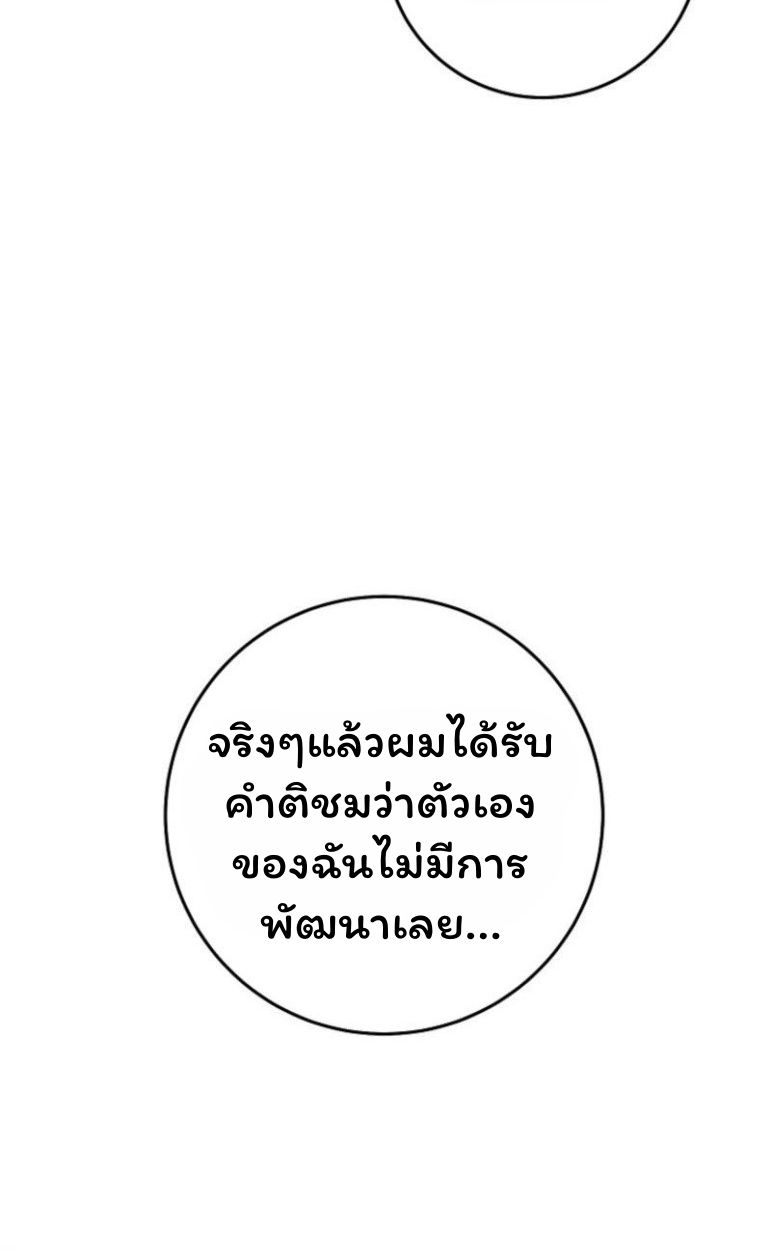Top Ranker’s Life Guide for Aspiring Writers ตอนที่ 17 40