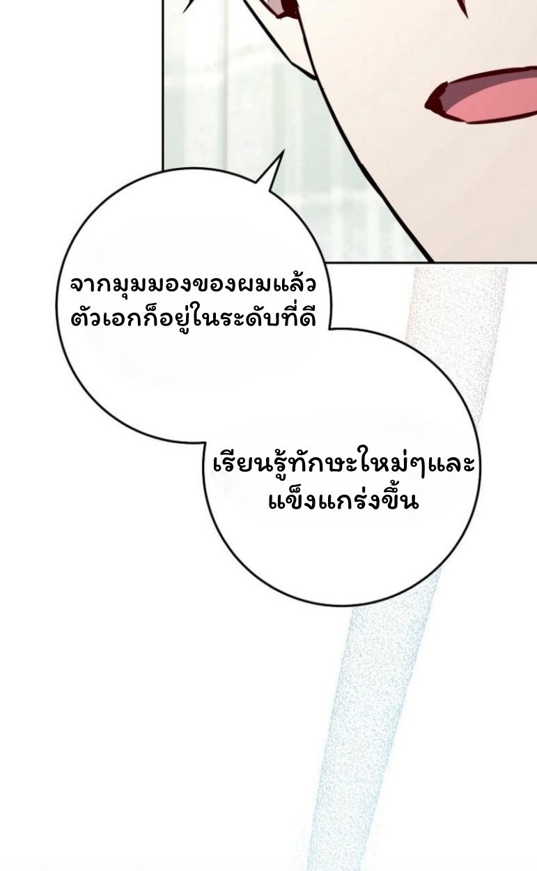 Top Ranker’s Life Guide for Aspiring Writers ตอนที่ 17 42