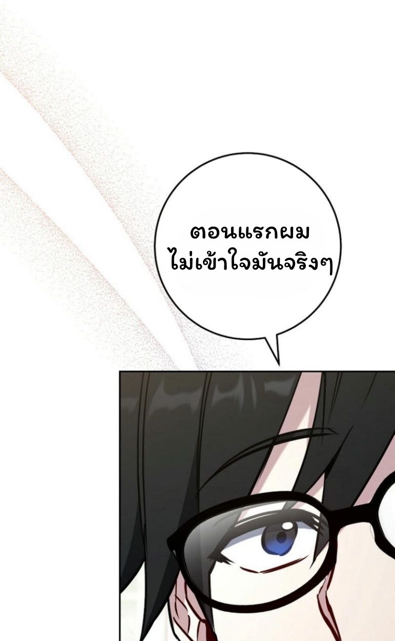 Top Ranker’s Life Guide for Aspiring Writers ตอนที่ 17 41
