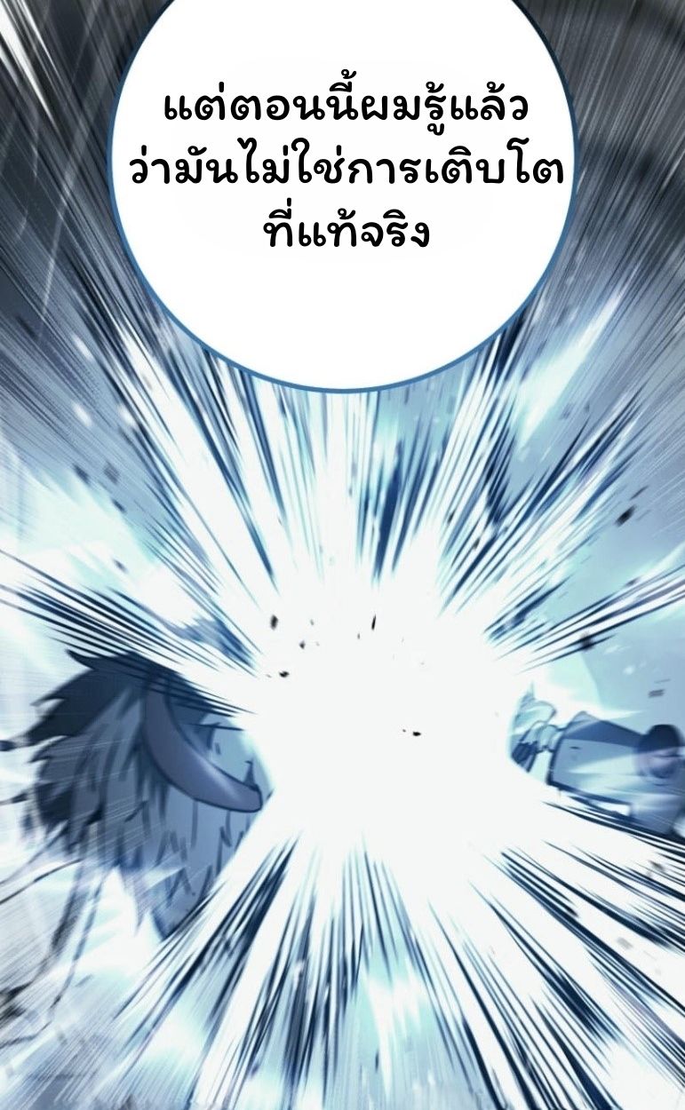 Top Ranker’s Life Guide for Aspiring Writers ตอนที่ 17 44