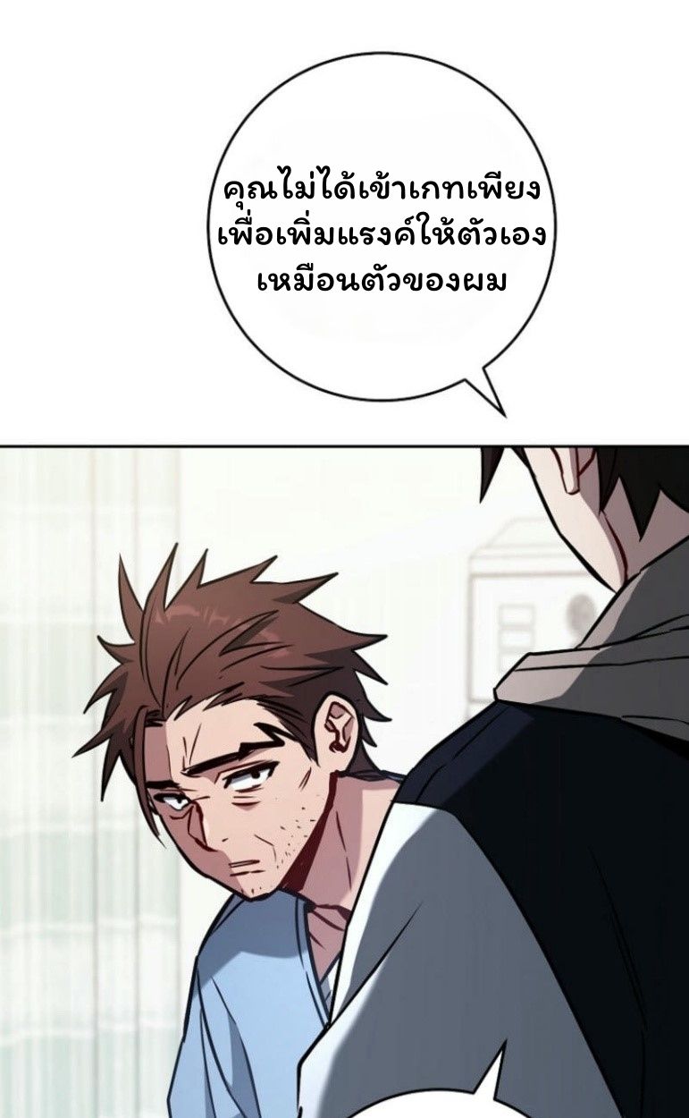 Top Ranker’s Life Guide for Aspiring Writers ตอนที่ 17 46