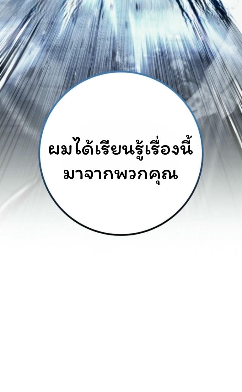 Top Ranker’s Life Guide for Aspiring Writers ตอนที่ 17 45