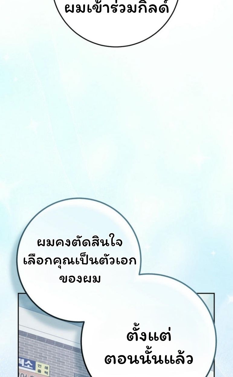 Top Ranker’s Life Guide for Aspiring Writers ตอนที่ 17 48