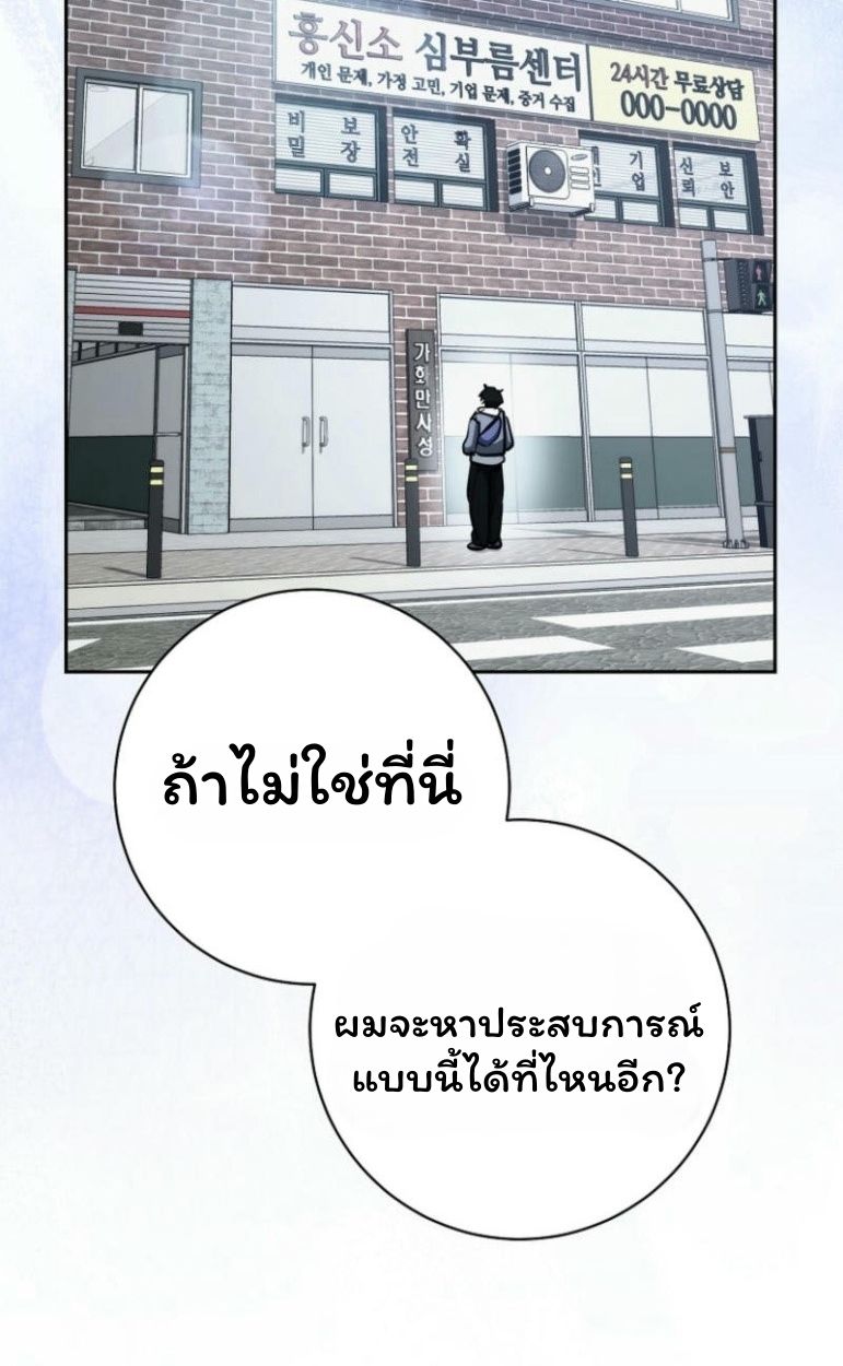 Top Ranker’s Life Guide for Aspiring Writers ตอนที่ 17 50