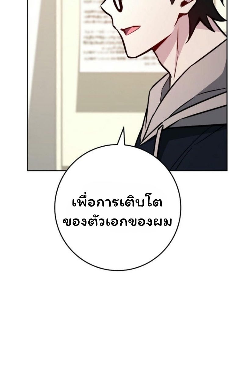 Top Ranker’s Life Guide for Aspiring Writers ตอนที่ 17 52