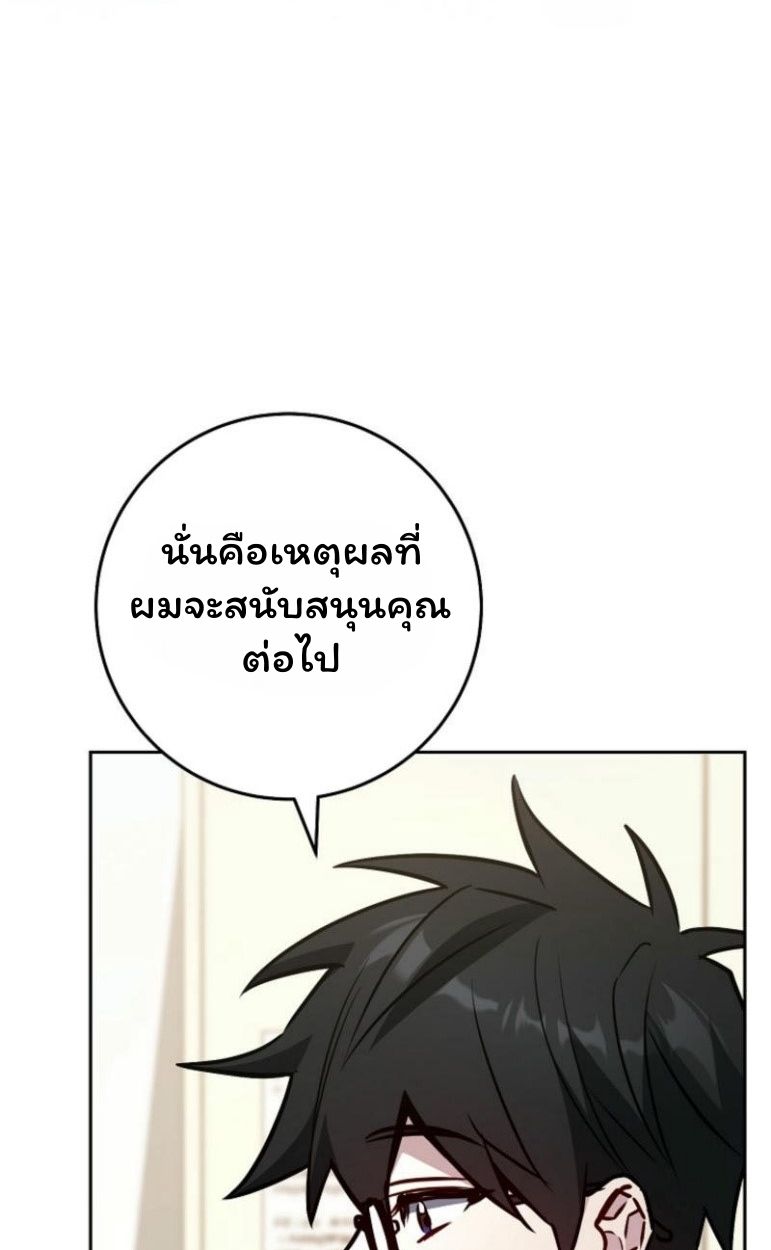 Top Ranker’s Life Guide for Aspiring Writers ตอนที่ 17 51