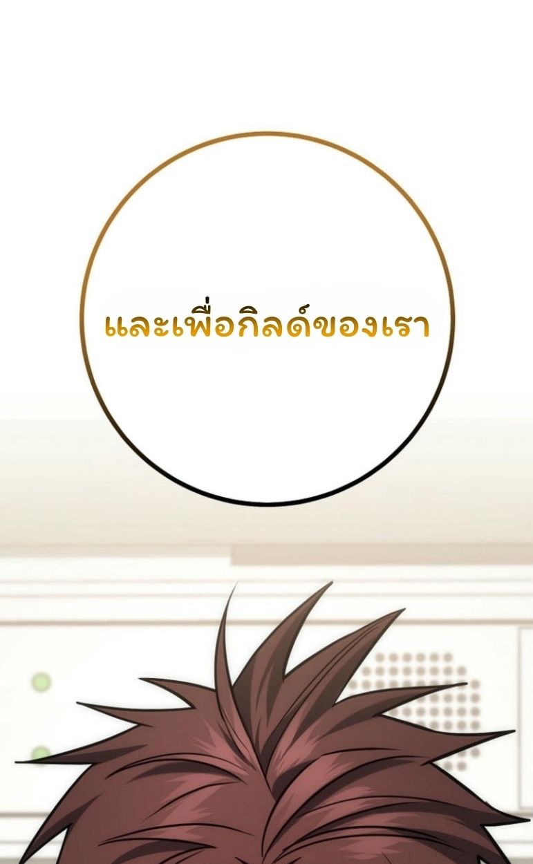 Top Ranker’s Life Guide for Aspiring Writers ตอนที่ 17 53