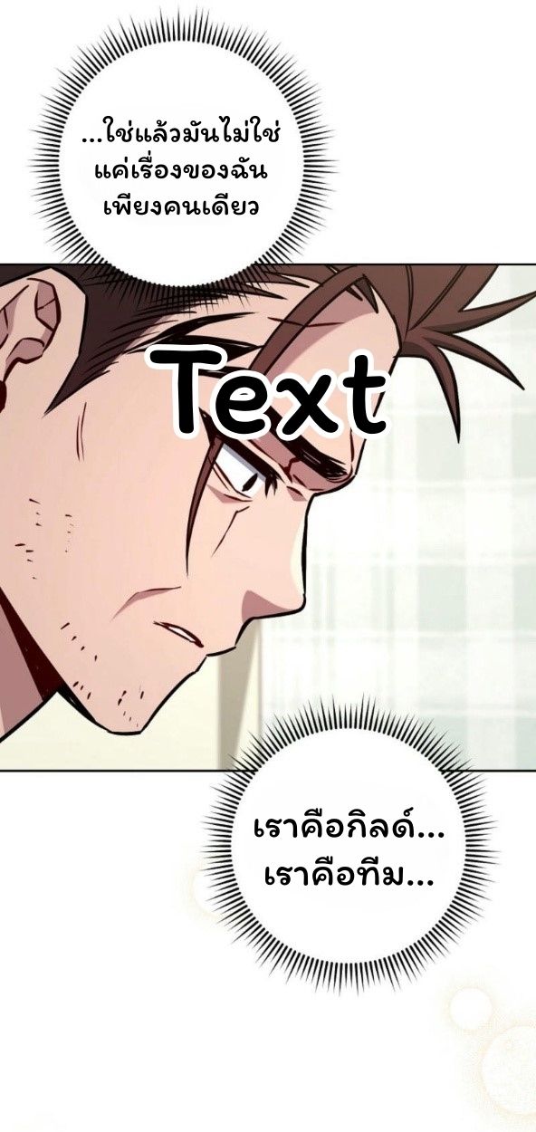 Top Ranker’s Life Guide for Aspiring Writers ตอนที่ 17 56