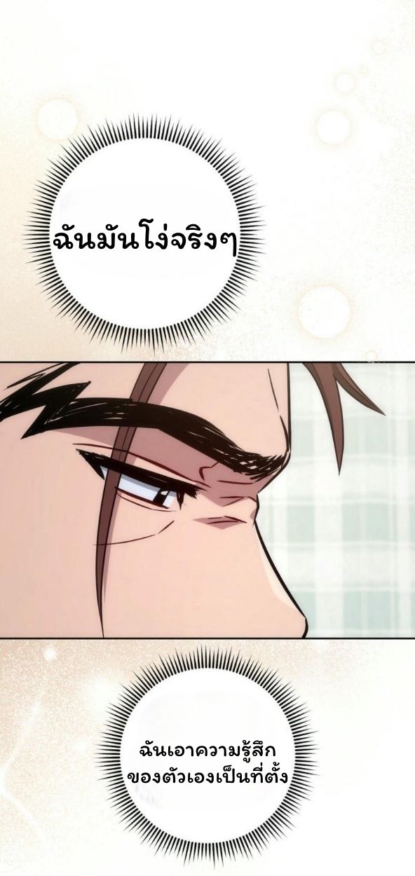 Top Ranker’s Life Guide for Aspiring Writers ตอนที่ 17 57