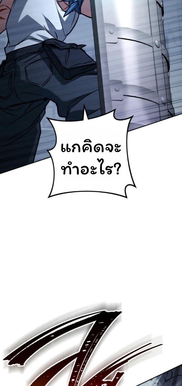 Top Ranker’s Life Guide for Aspiring Writers ตอนที่ 17 77
