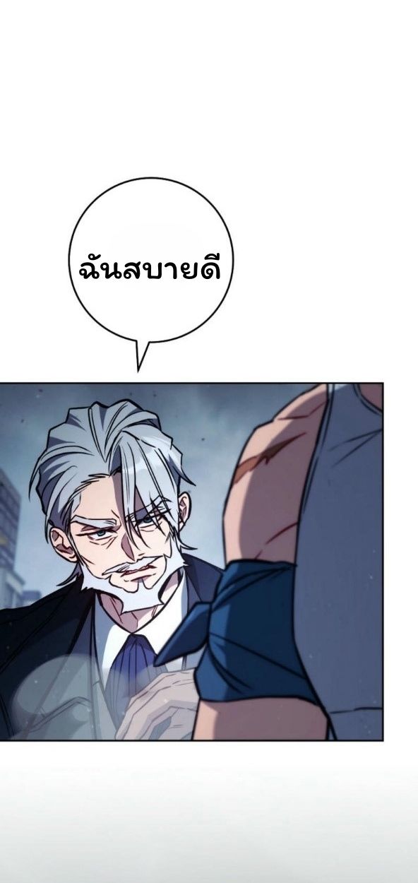Top Ranker’s Life Guide for Aspiring Writers ตอนที่ 17 83