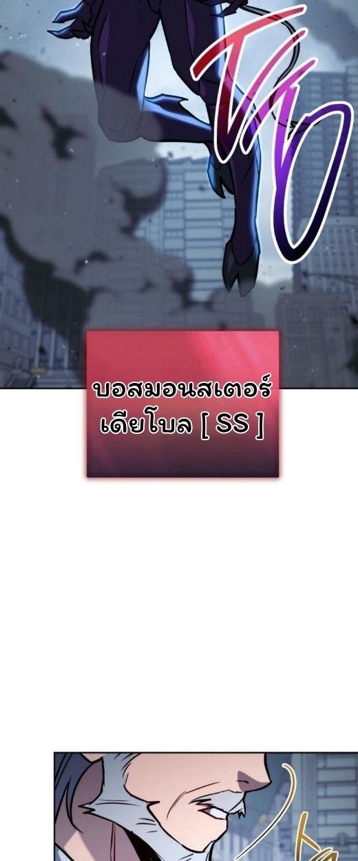Top Ranker’s Life Guide for Aspiring Writers ตอนที่ 17 87
