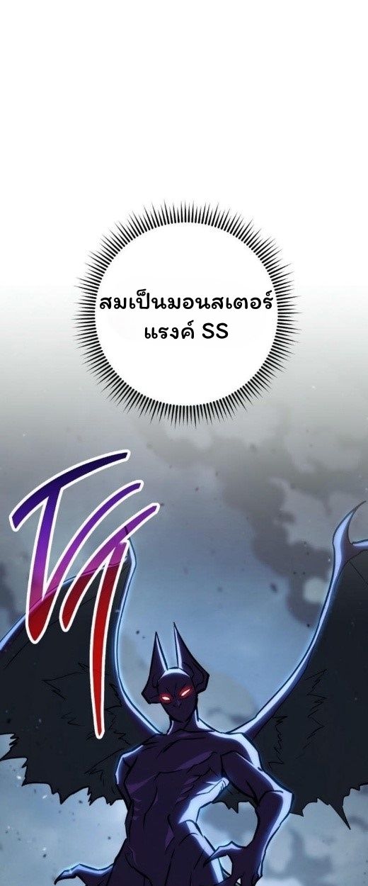 Top Ranker’s Life Guide for Aspiring Writers ตอนที่ 17 86