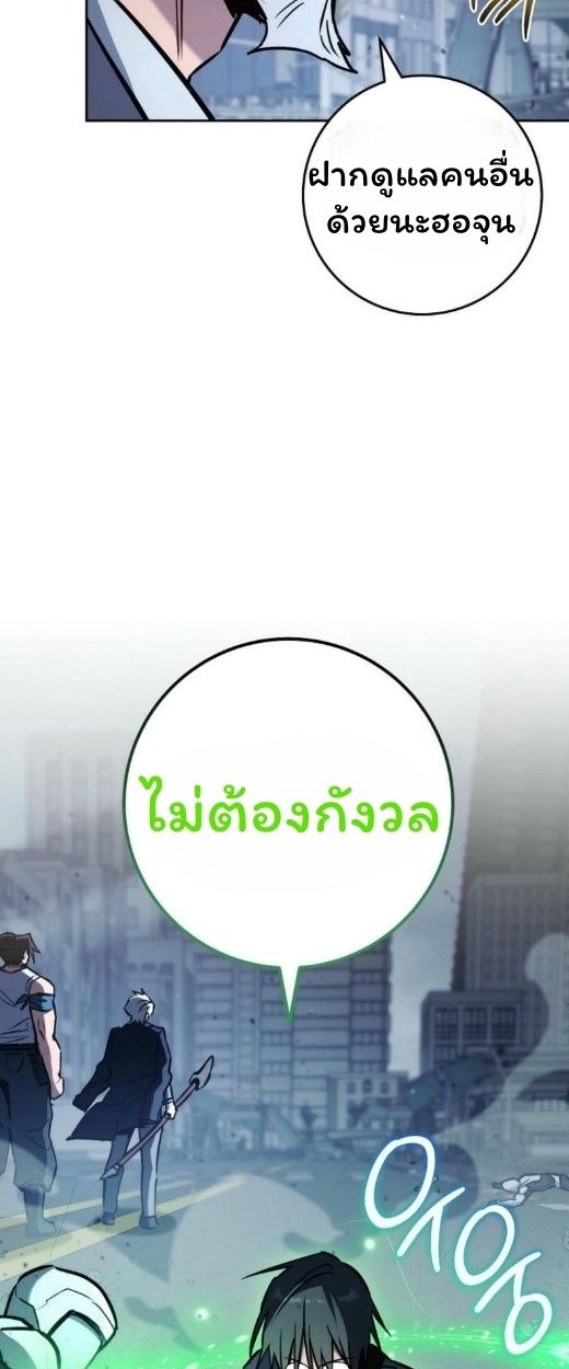 Top Ranker’s Life Guide for Aspiring Writers ตอนที่ 17 88