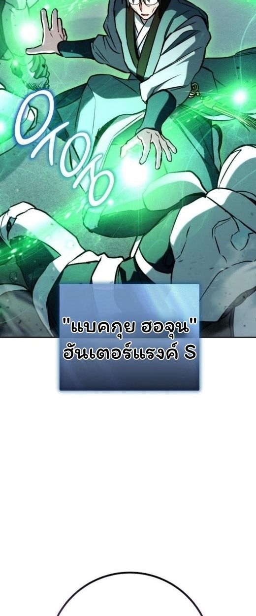 Top Ranker’s Life Guide for Aspiring Writers ตอนที่ 17 89