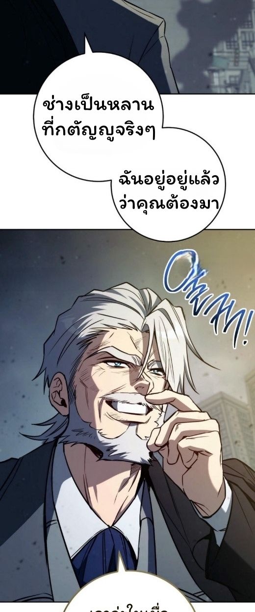 Top Ranker’s Life Guide for Aspiring Writers ตอนที่ 17 105