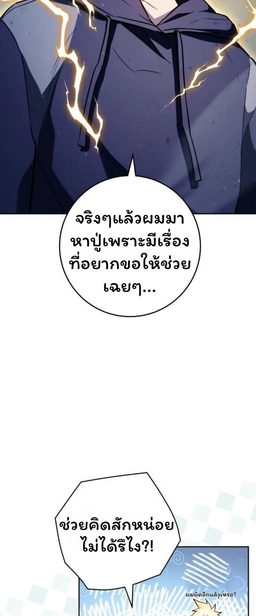 Top Ranker’s Life Guide for Aspiring Writers ตอนที่ 17 107