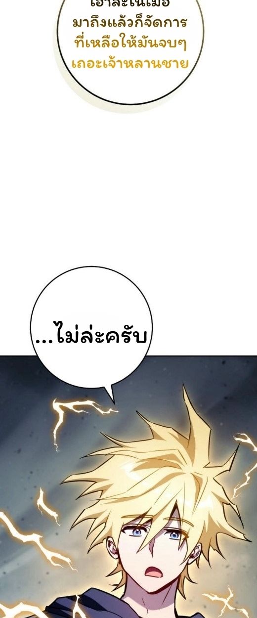 Top Ranker’s Life Guide for Aspiring Writers ตอนที่ 17 106