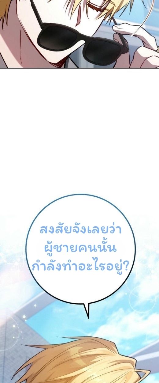 Top Ranker’s Life Guide for Aspiring Writers ตอนที่ 17 113
