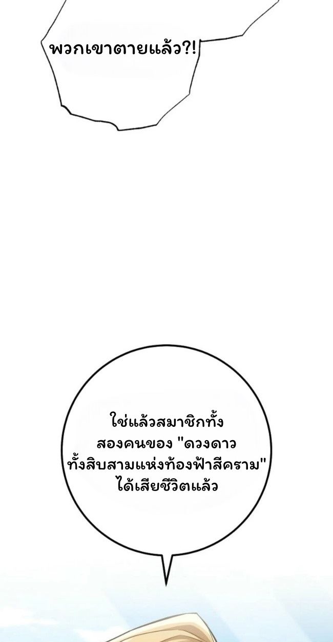 Top Ranker’s Life Guide for Aspiring Writers ตอนที่ 18 4