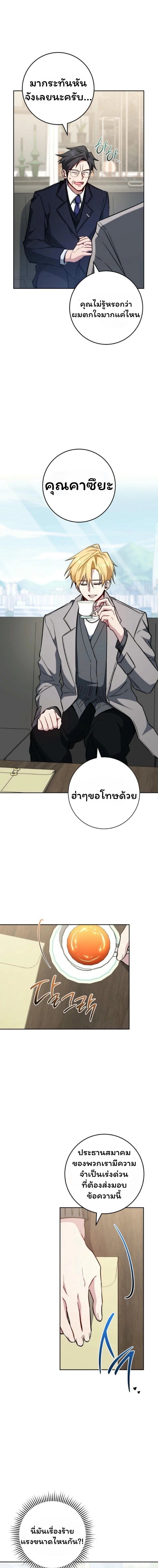 Top Ranker’s Life Guide for Aspiring Writers ตอนที่ 18 1