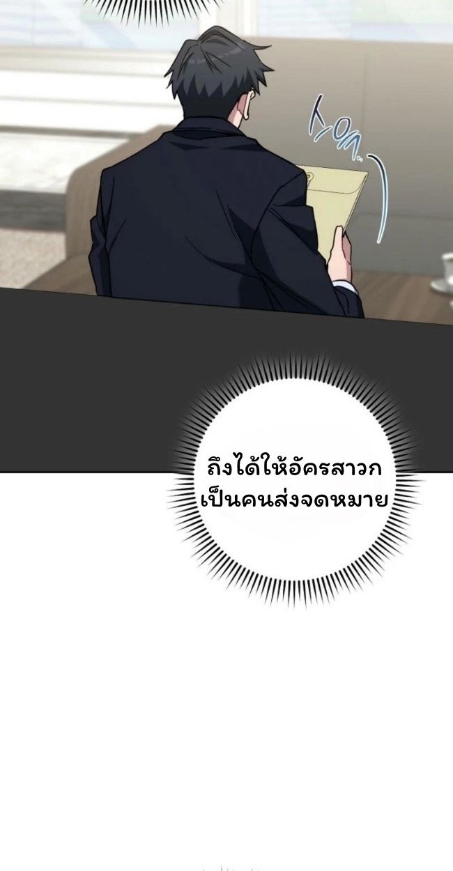 Top Ranker’s Life Guide for Aspiring Writers ตอนที่ 18 2