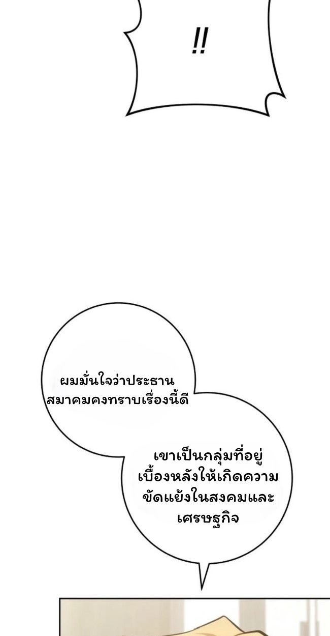Top Ranker’s Life Guide for Aspiring Writers ตอนที่ 18 14
