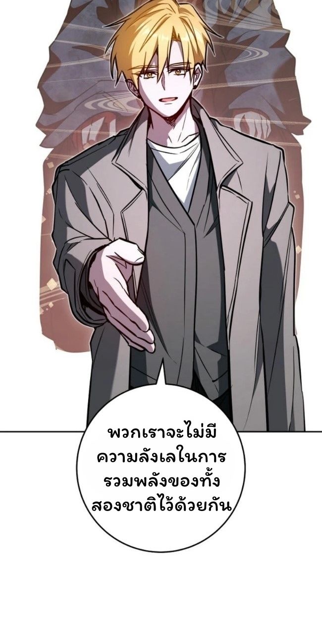 Top Ranker’s Life Guide for Aspiring Writers ตอนที่ 18 23