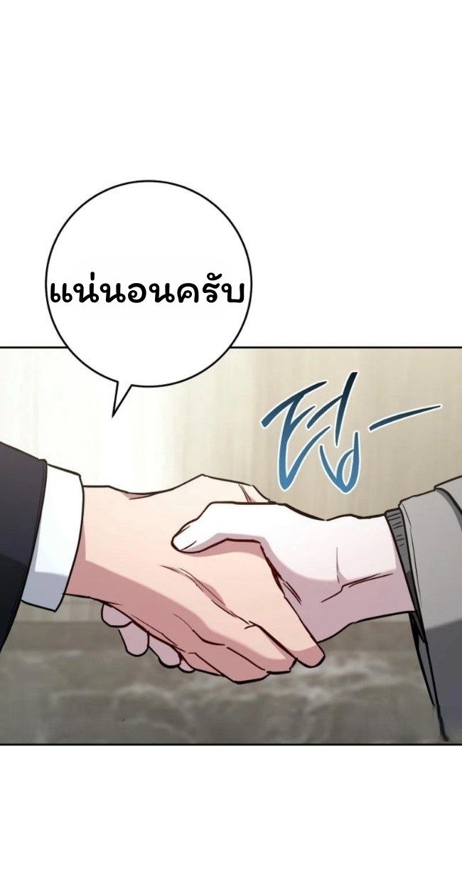 Top Ranker’s Life Guide for Aspiring Writers ตอนที่ 18 24