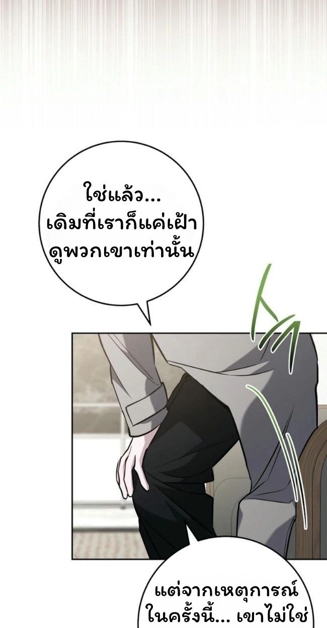 Top Ranker’s Life Guide for Aspiring Writers ตอนที่ 18 20
