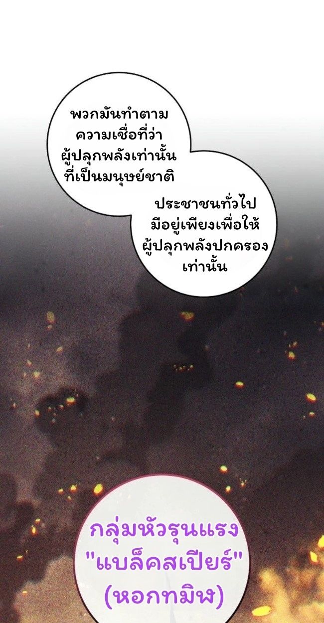 Top Ranker’s Life Guide for Aspiring Writers ตอนที่ 18 17