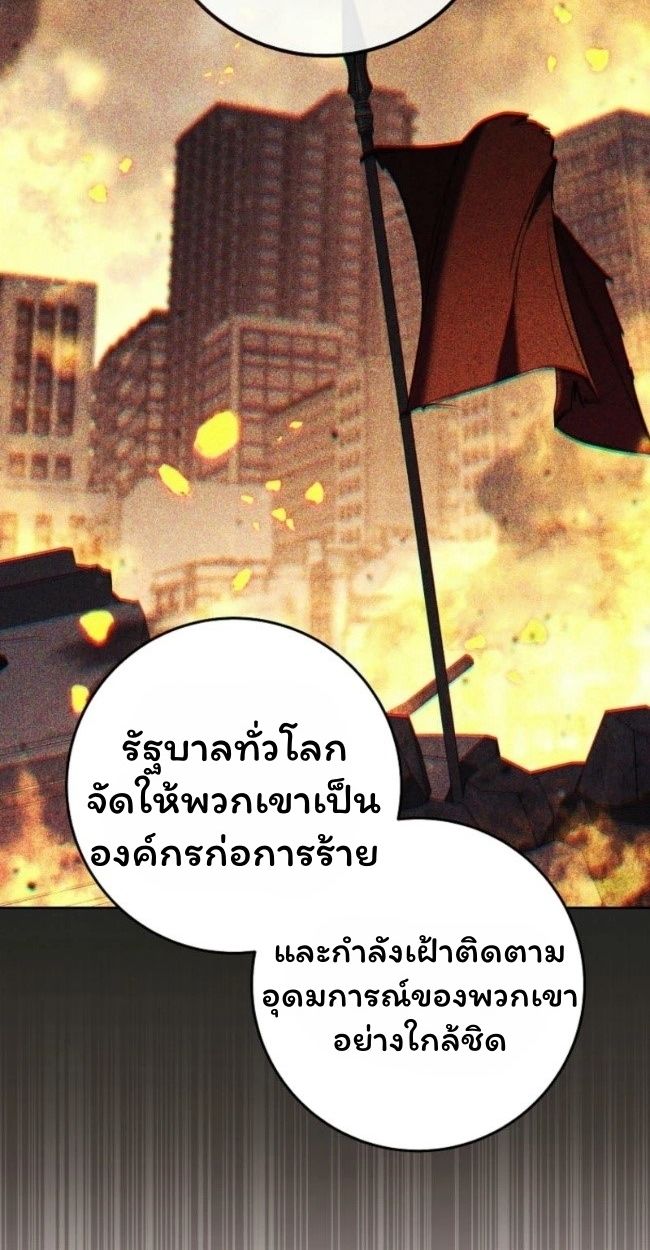 Top Ranker’s Life Guide for Aspiring Writers ตอนที่ 18 18