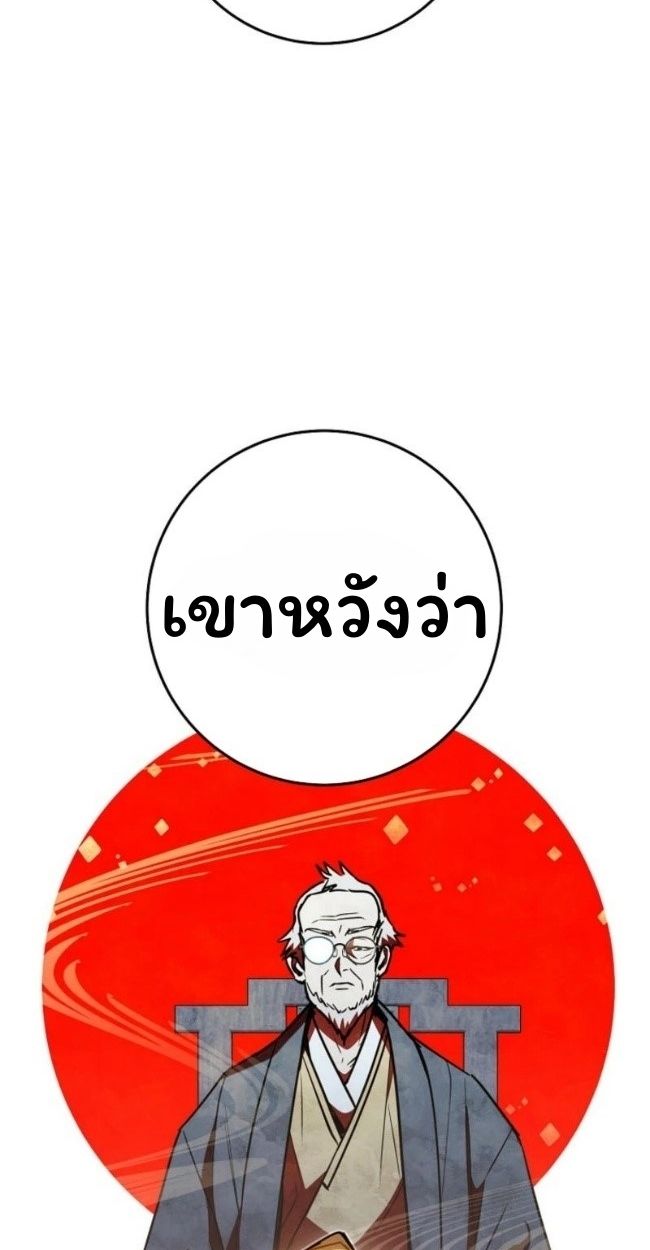 Top Ranker’s Life Guide for Aspiring Writers ตอนที่ 18 22