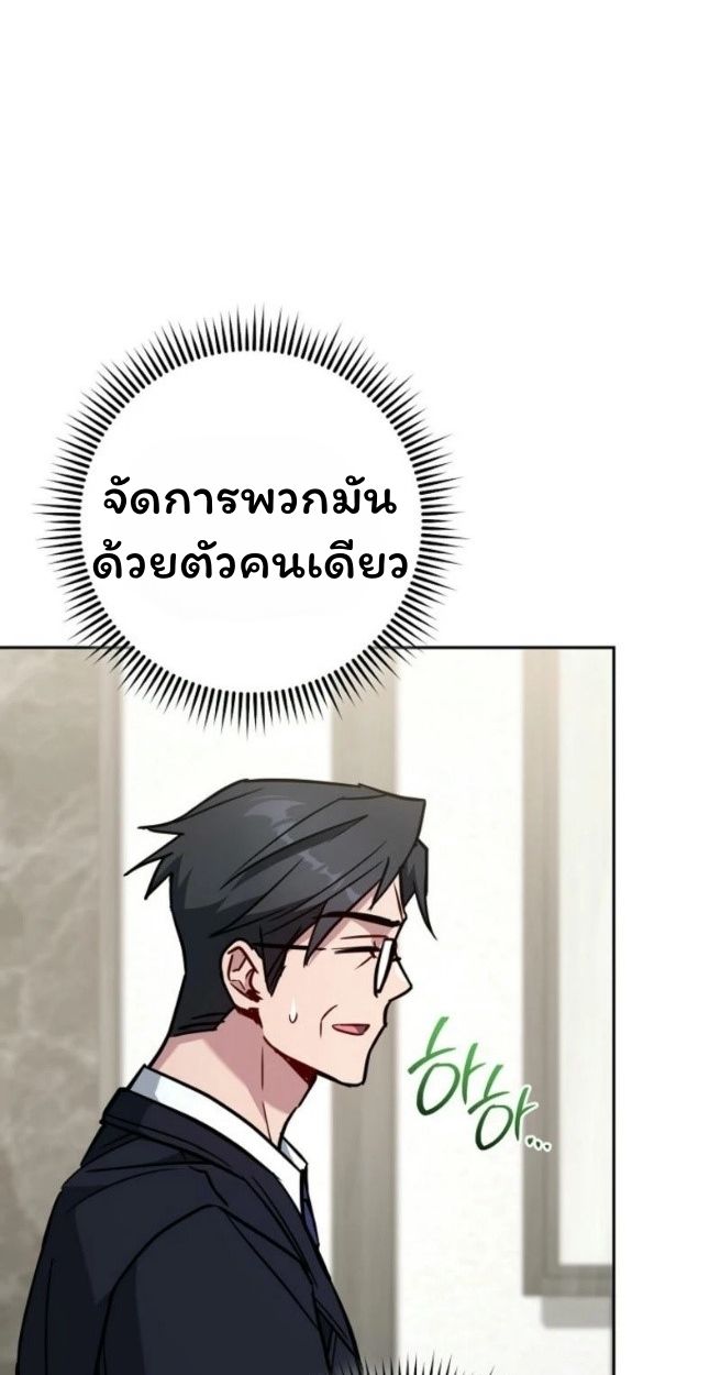 Top Ranker’s Life Guide for Aspiring Writers ตอนที่ 18 32