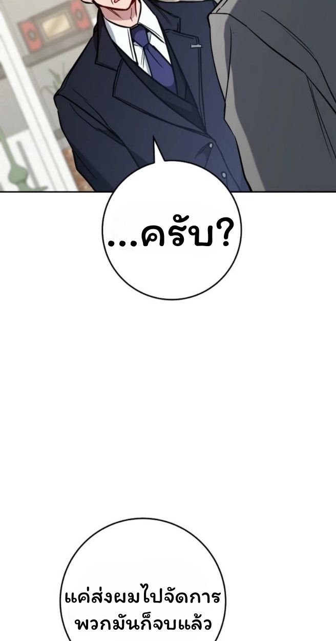 Top Ranker’s Life Guide for Aspiring Writers ตอนที่ 18 28