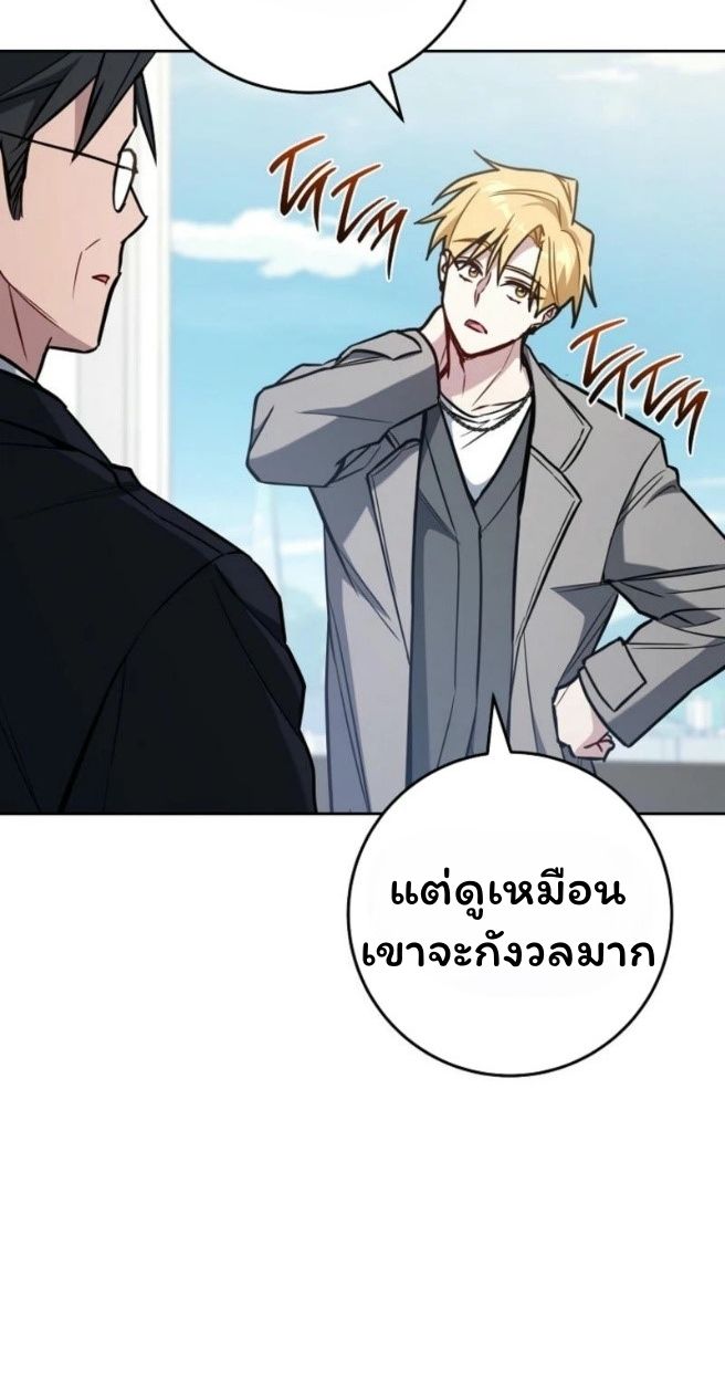 Top Ranker’s Life Guide for Aspiring Writers ตอนที่ 18 29