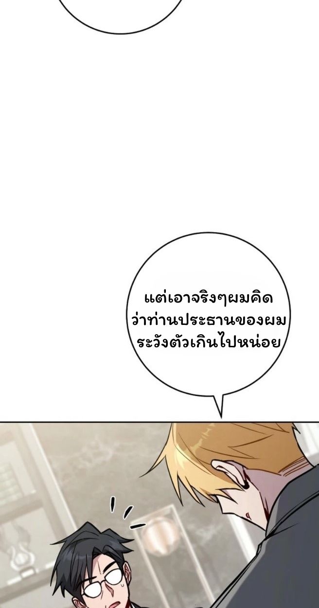 Top Ranker’s Life Guide for Aspiring Writers ตอนที่ 18 27