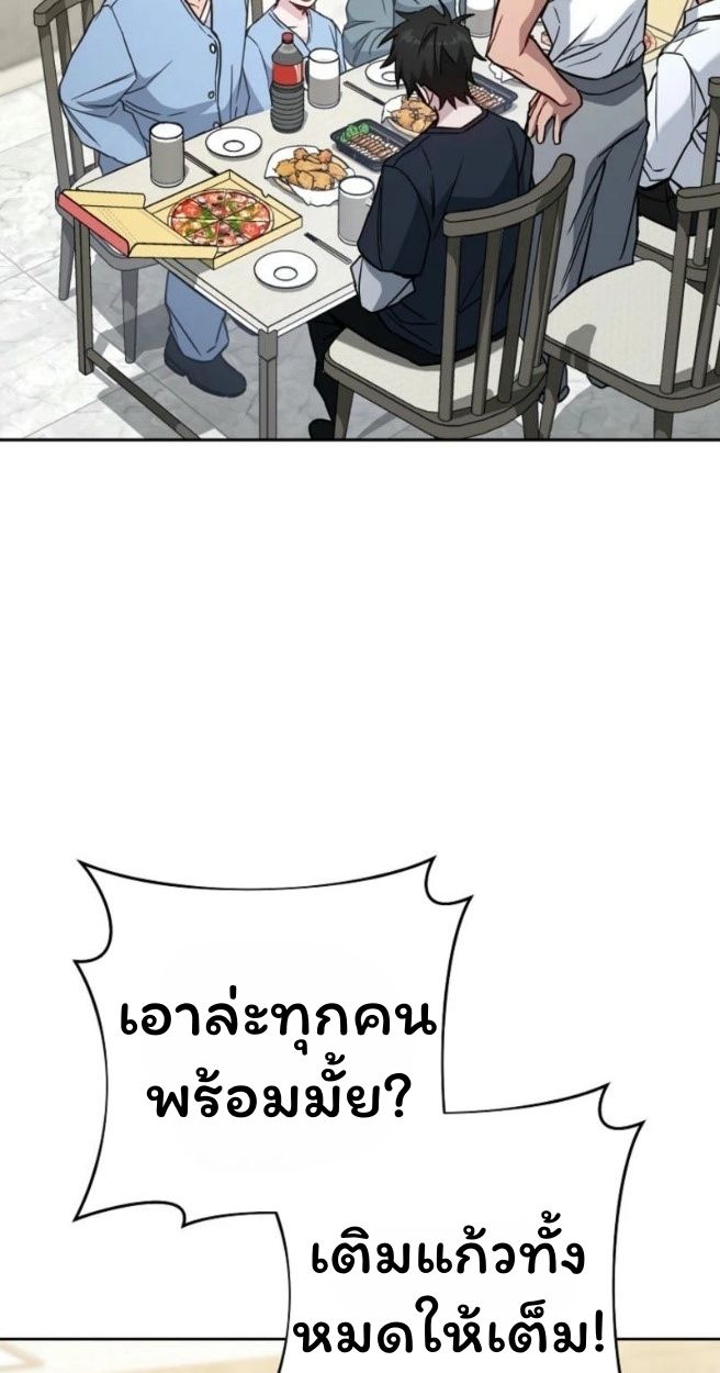 Top Ranker’s Life Guide for Aspiring Writers ตอนที่ 18 38