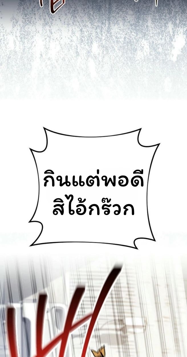 Top Ranker’s Life Guide for Aspiring Writers ตอนที่ 18 50