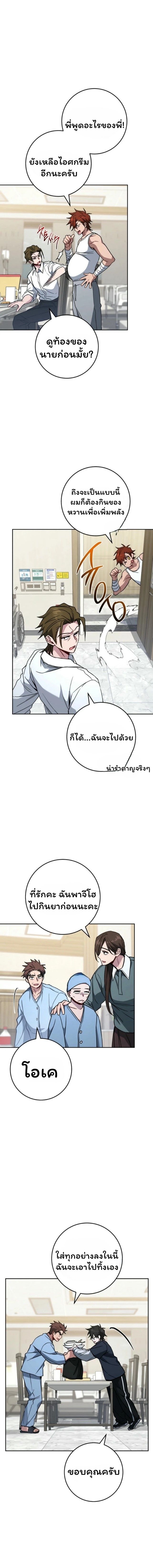 Top Ranker’s Life Guide for Aspiring Writers ตอนที่ 18 56