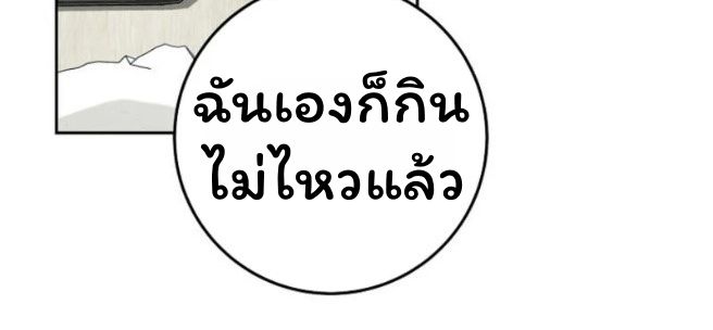 Top Ranker’s Life Guide for Aspiring Writers ตอนที่ 18 55