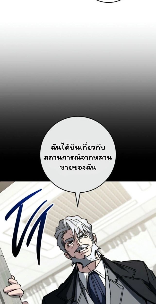 Top Ranker’s Life Guide for Aspiring Writers ตอนที่ 18 58