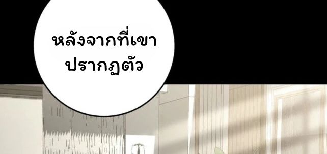 Top Ranker’s Life Guide for Aspiring Writers ตอนที่ 18 62