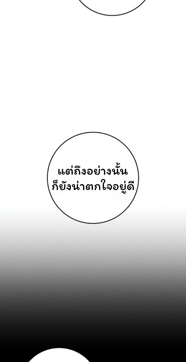 Top Ranker’s Life Guide for Aspiring Writers ตอนที่ 18 61