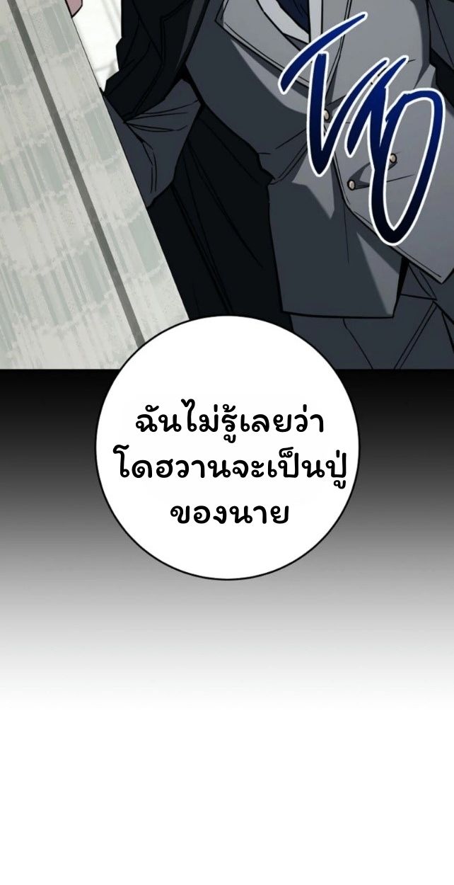 Top Ranker’s Life Guide for Aspiring Writers ตอนที่ 18 59