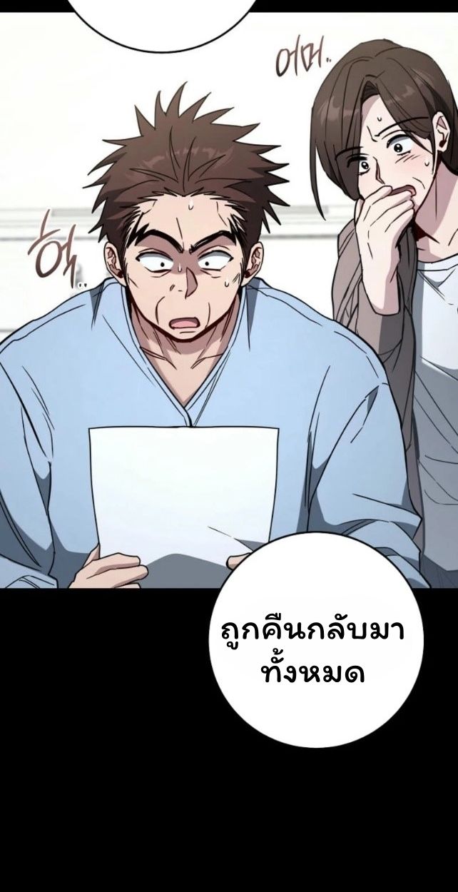 Top Ranker’s Life Guide for Aspiring Writers ตอนที่ 18 64
