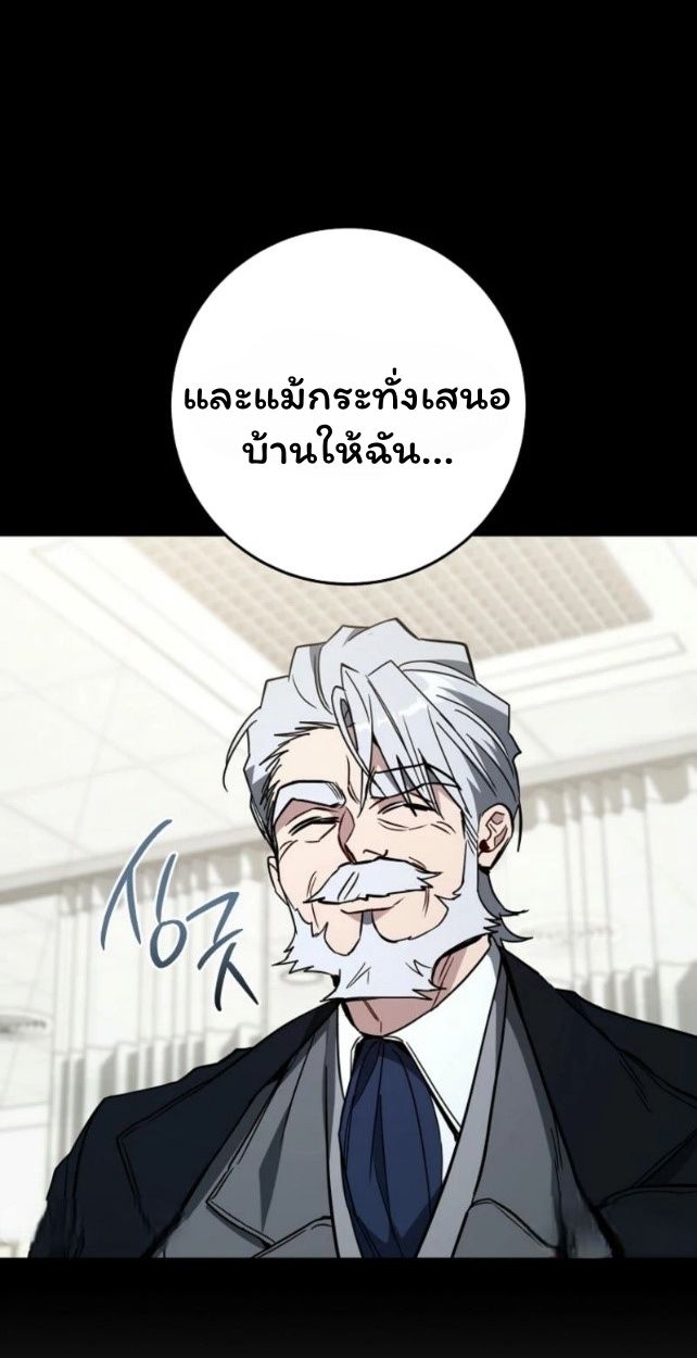 Top Ranker’s Life Guide for Aspiring Writers ตอนที่ 18 65