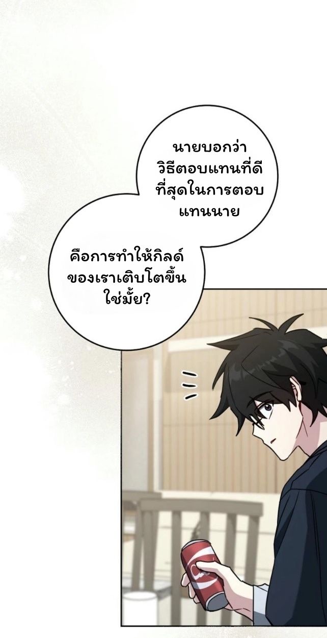 Top Ranker’s Life Guide for Aspiring Writers ตอนที่ 18 67